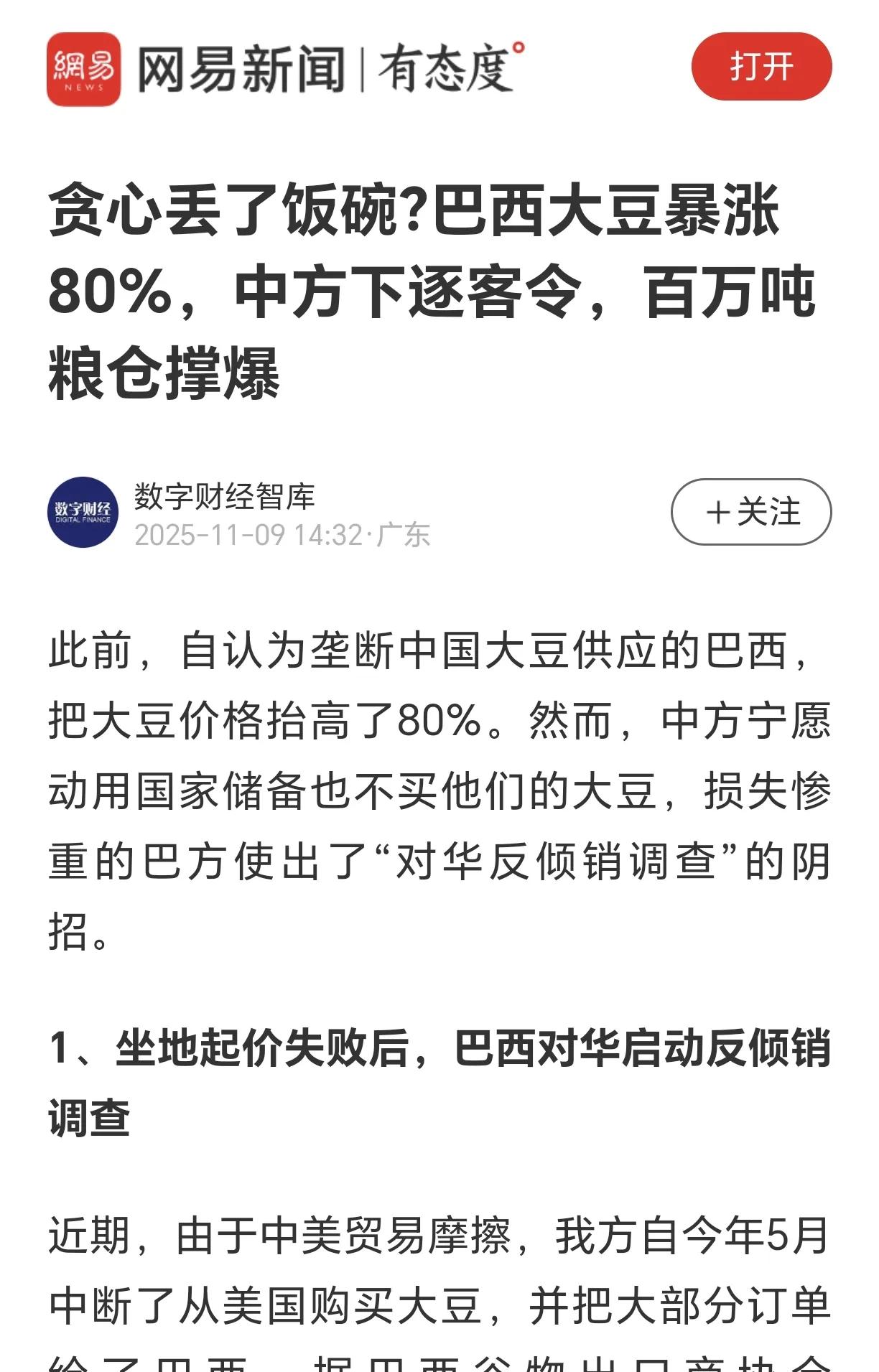 中美关税战暂停，会让很多想趁机捞好处的国家失望。

仅谈大豆贸易，中国因为关税战