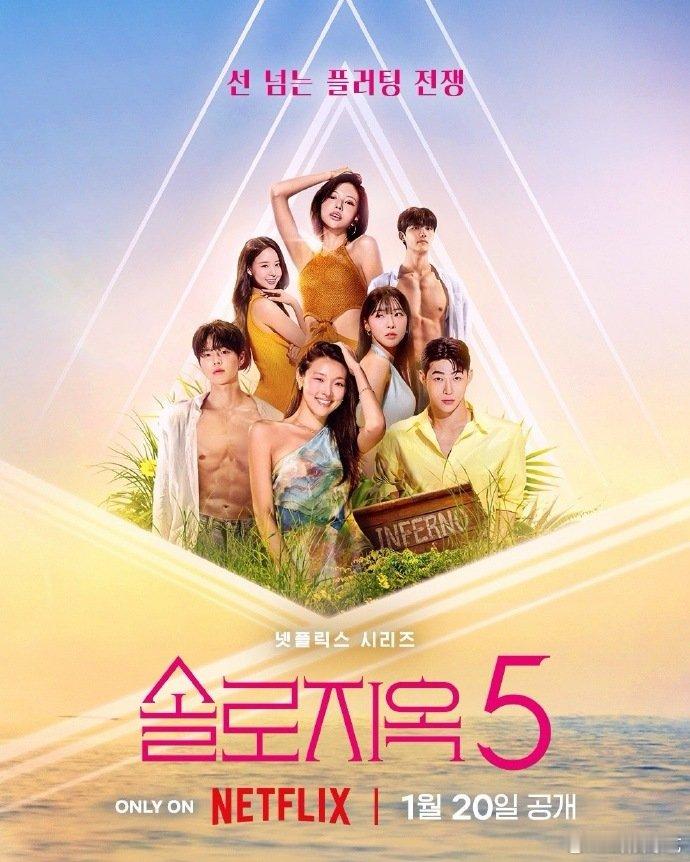 单身即地狱5上线谁的快乐回来了！单身即地狱 5 今日正式开播，观察团全员回归，犀