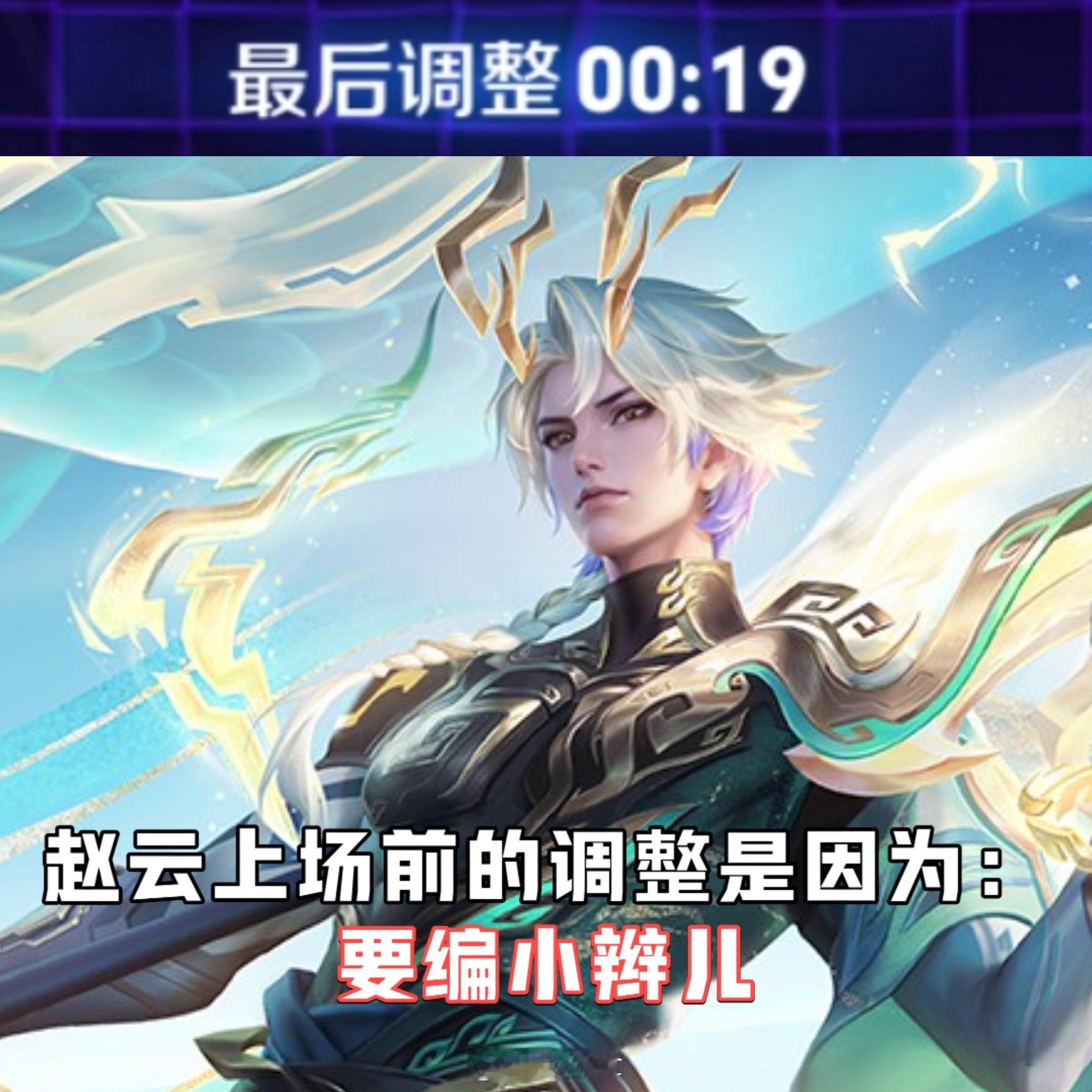 原来男英雄们上场前都在做这些调整呀[喵喵]#游戏星玩家# #王者荣耀# #王者荣