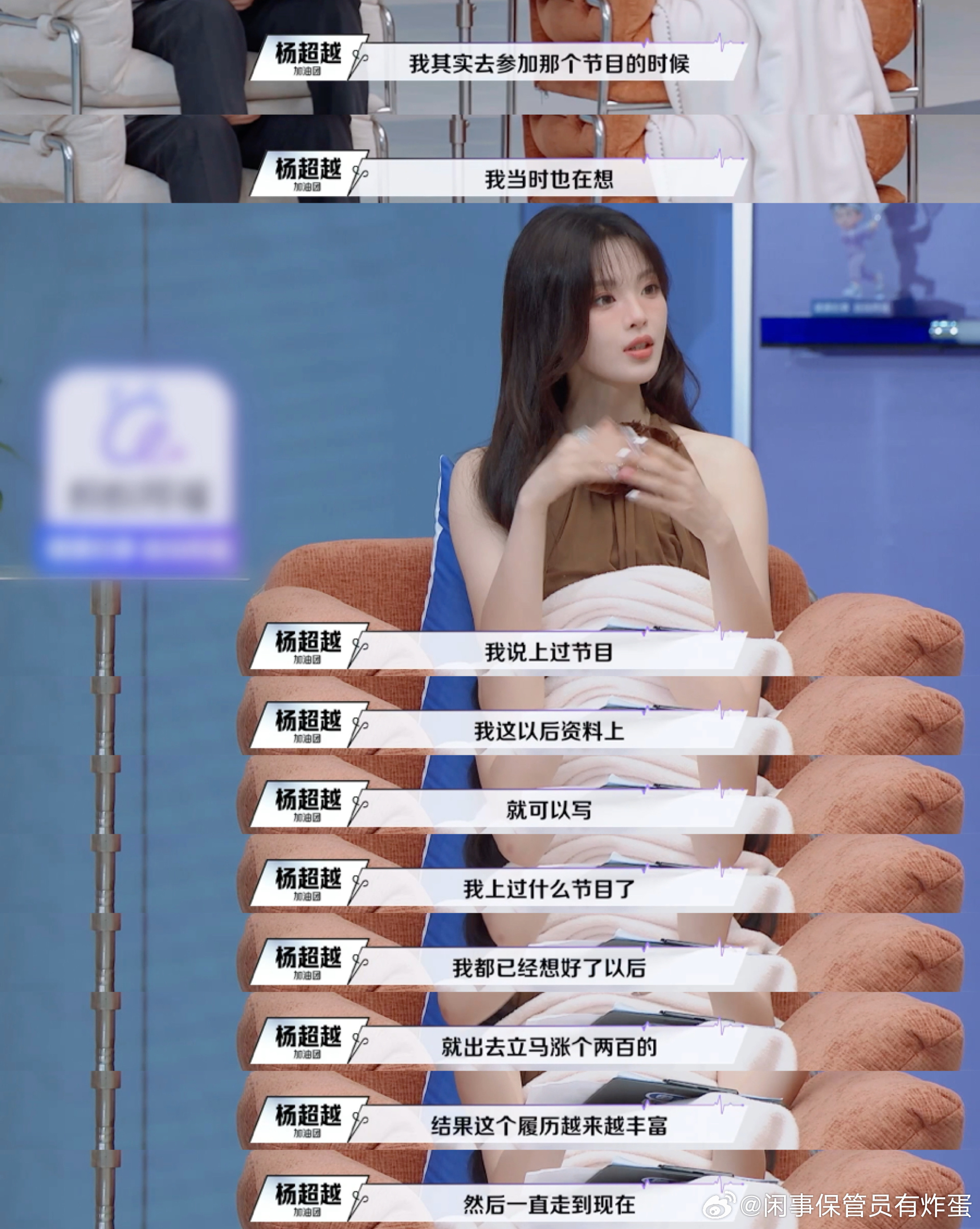 杨超越为了涨两百块参加创造101令人心动的offer一个不起眼的小决定，慢慢发酵