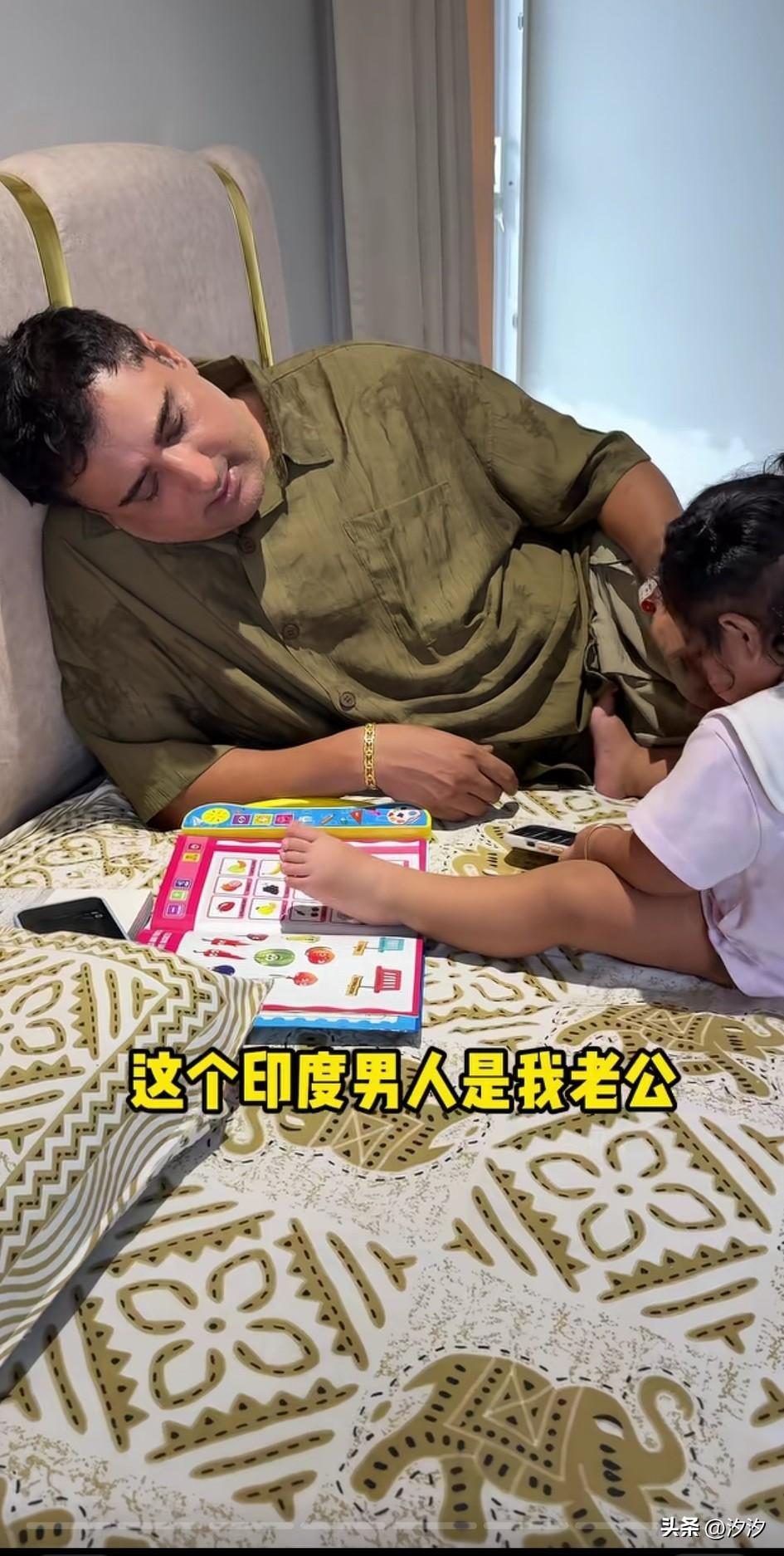 女子嫁给了印度丈夫，
两个人的相遇很简单，
就是口罩期间通过外贸认识的，
过后她