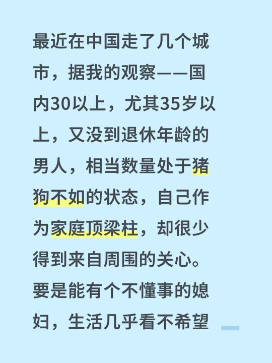 最近在中国走了几个城市，据我的观察——国内30以上，尤其35岁以上，又...