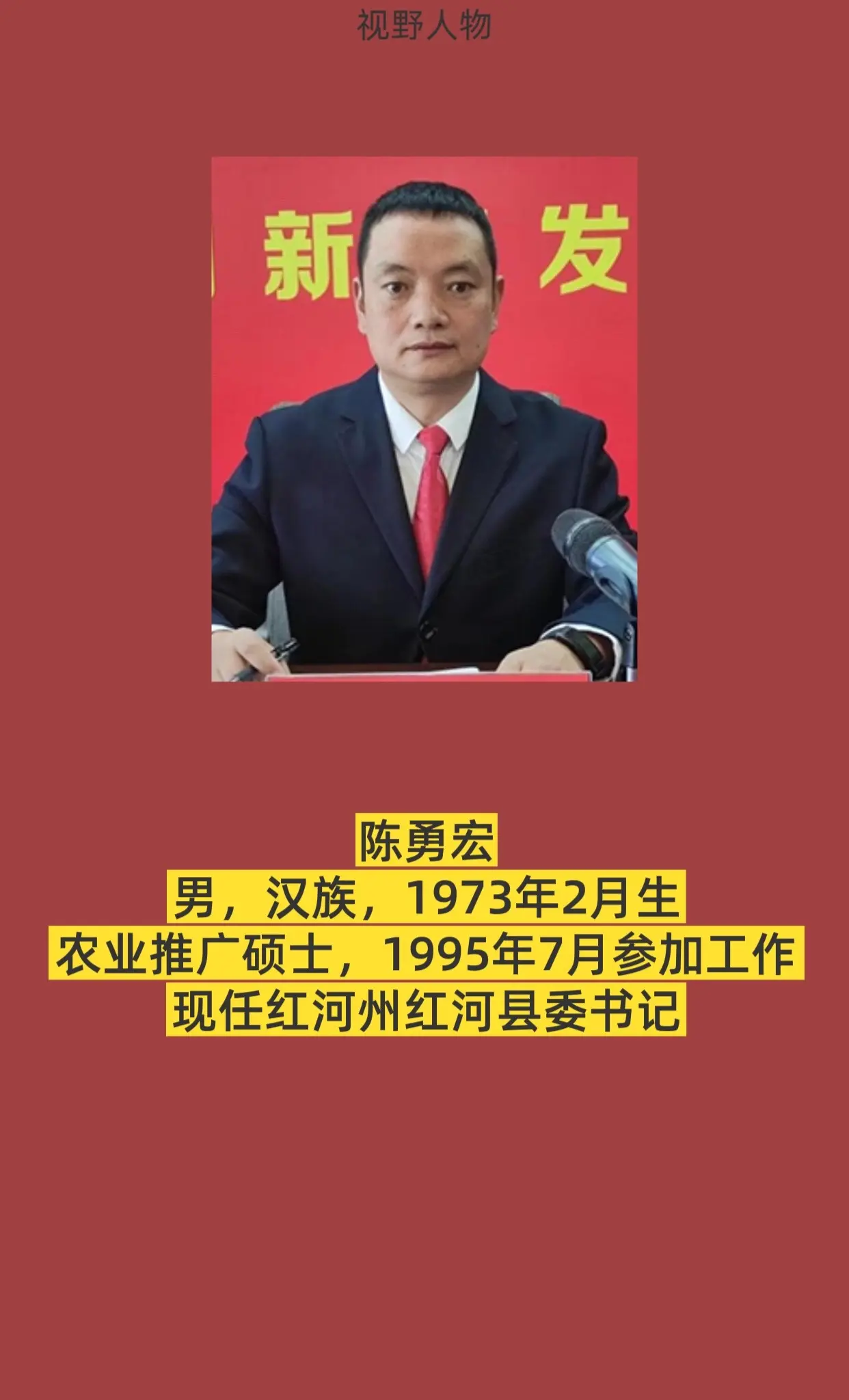 红河州红河县。