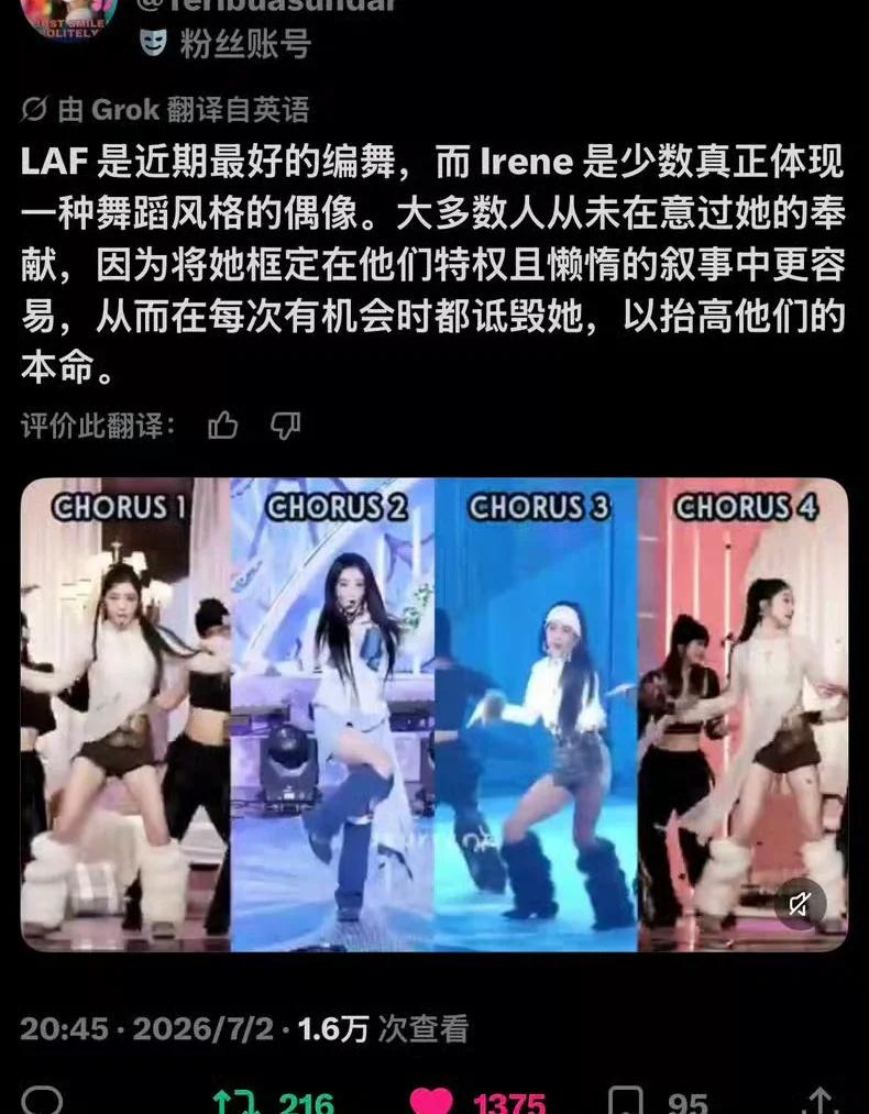 irene不是花瓶 也不是无香的花
期待3rene[飞吻]裴珠泫