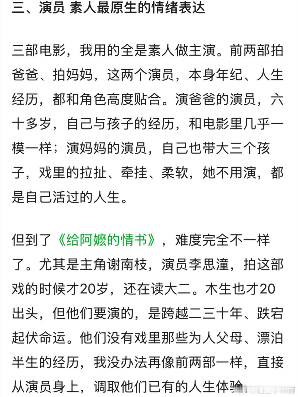 给阿嬷的情书 来看导演发的长文. 