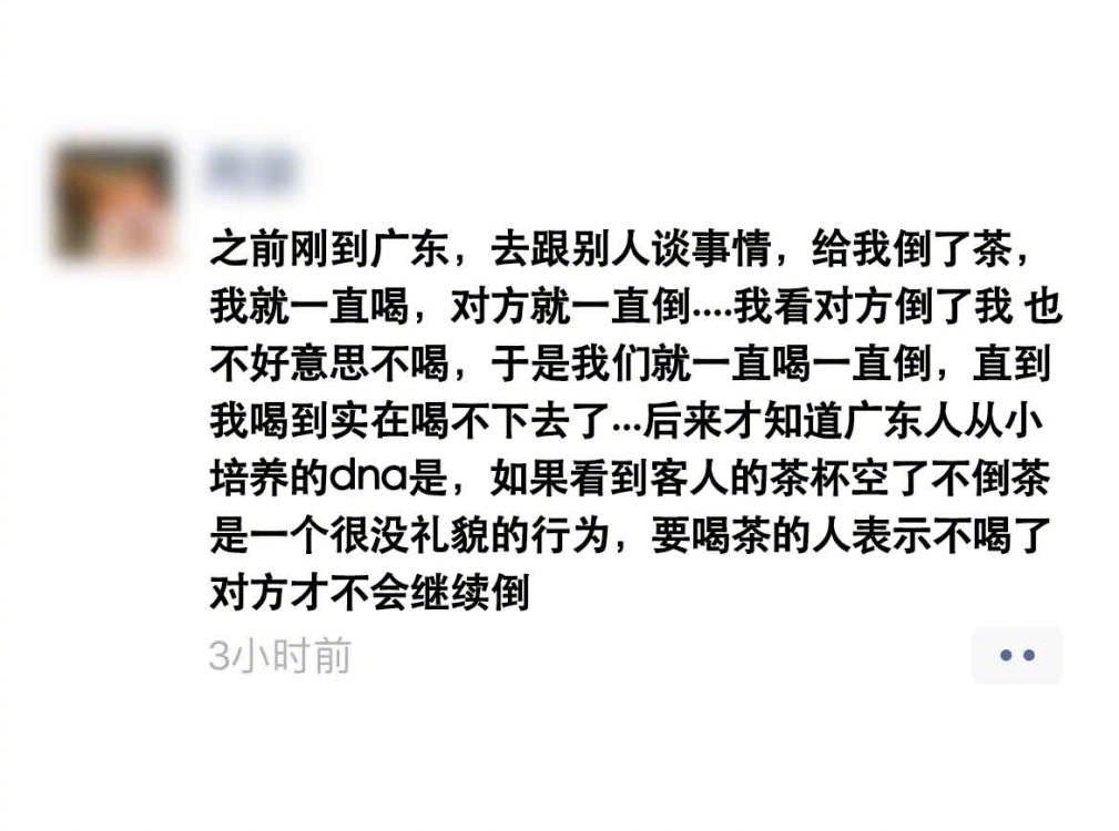 北方人：主人添了茶不喝多不好意思广东人：客人喝了茶不添多没礼貌啊北方人喝茶+广东