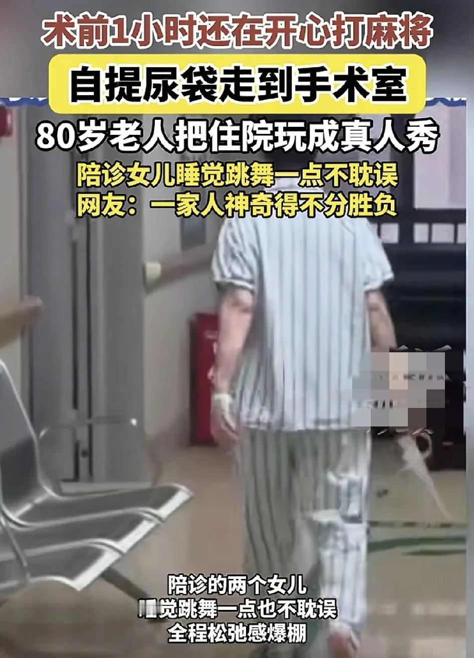 5月22日，四川成都，一年女子记录了姥姥手术前的轻松状态，前40分钟还在打麻将，
