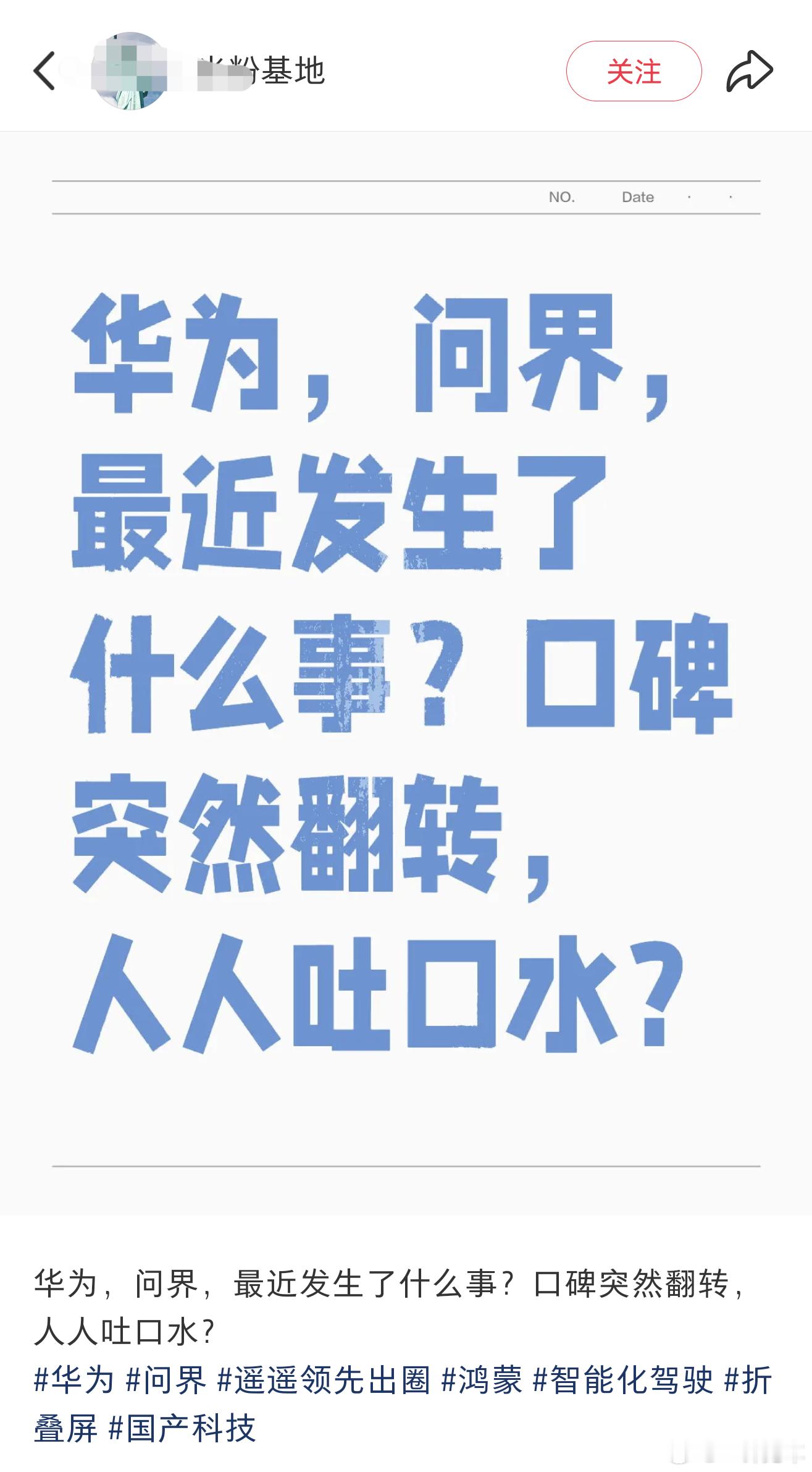 信息茧房引发*子共振了......这帮玩意是多见不得华为好？[流汗] ​​​