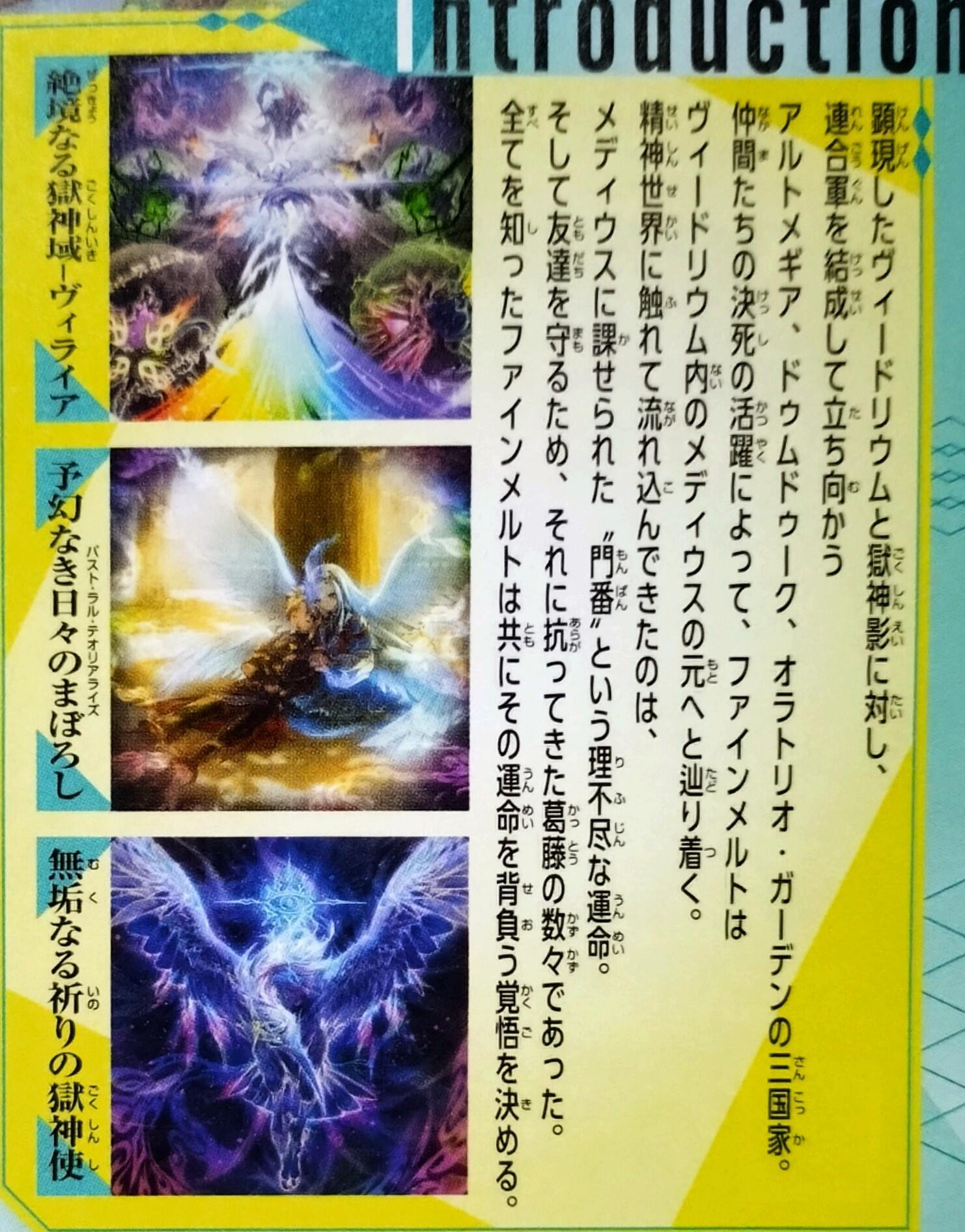 游戏王OCG BETB<1306>  神艺世界 无垢大艺术   VJ介绍 米底丘