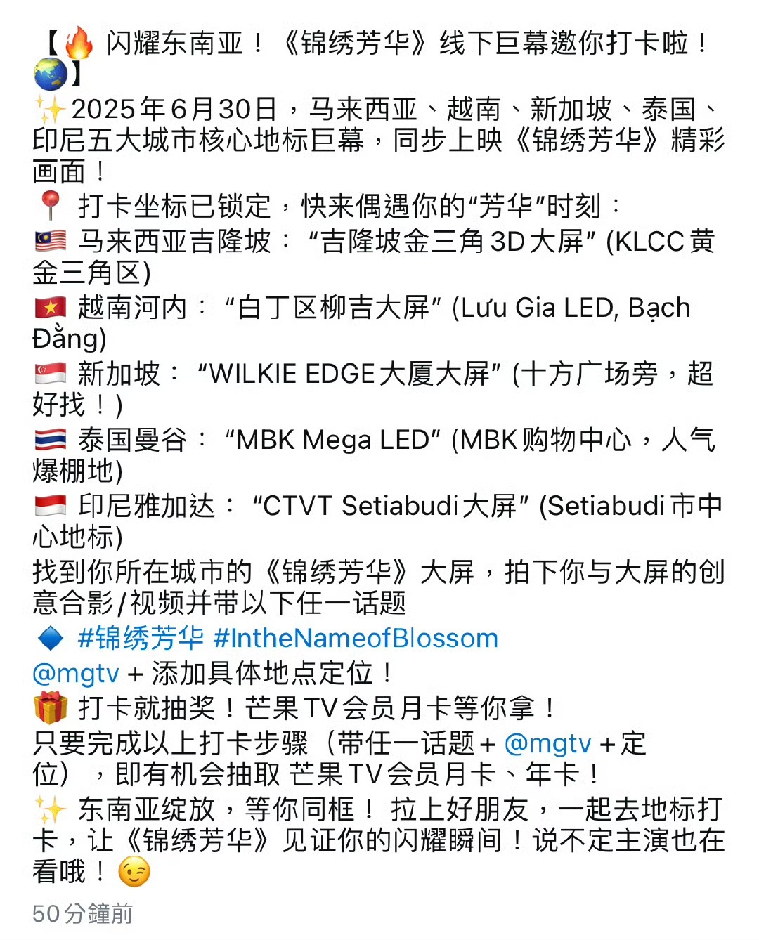 锦绣芳华海外大屏锦绣芳华线下海外大屏锦绣芳华海外大屏，哇塞好棒，[鼓掌][鼓掌]