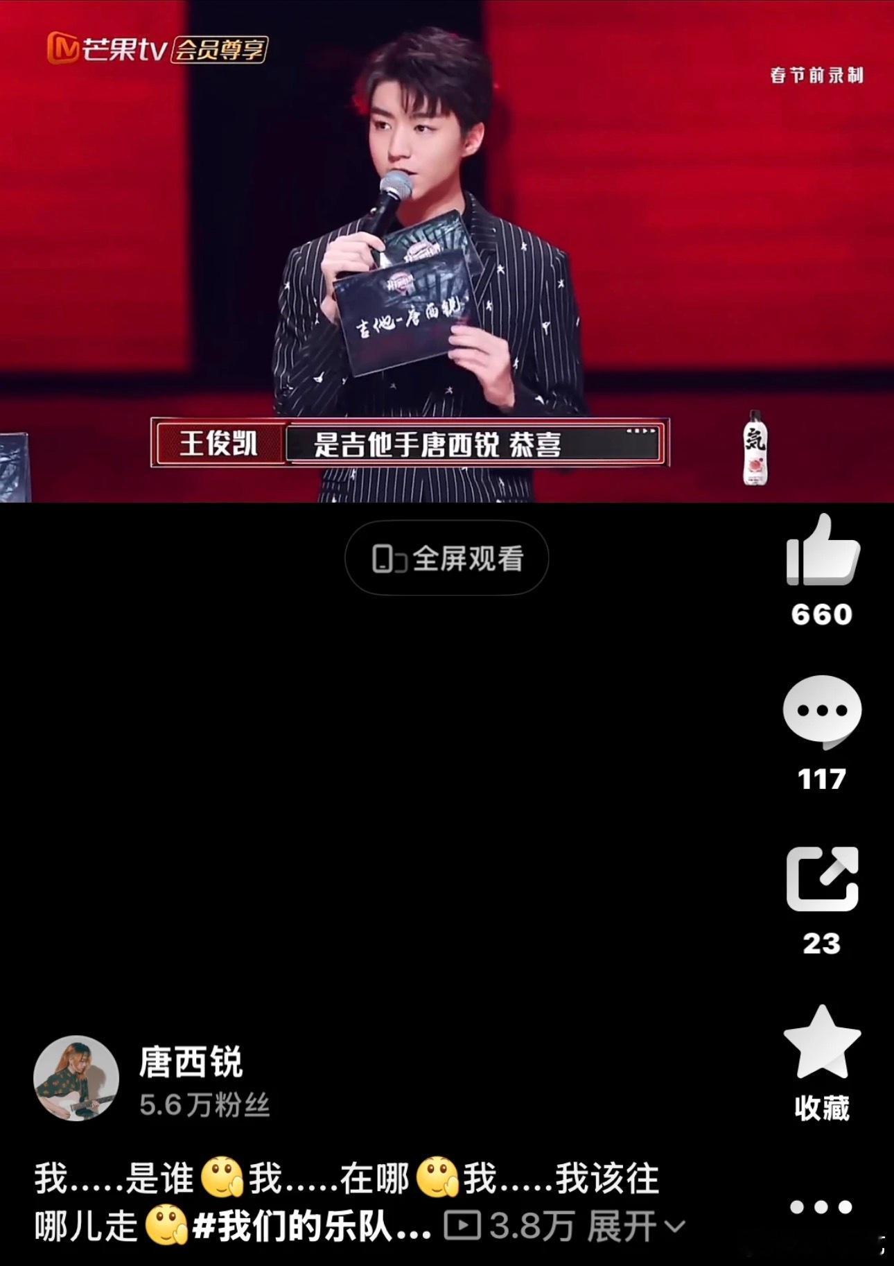 王俊凯巡演请了我们的乐队里的乐手王俊凯巡演和我们的乐队里的乐手合作 我保证王俊凯