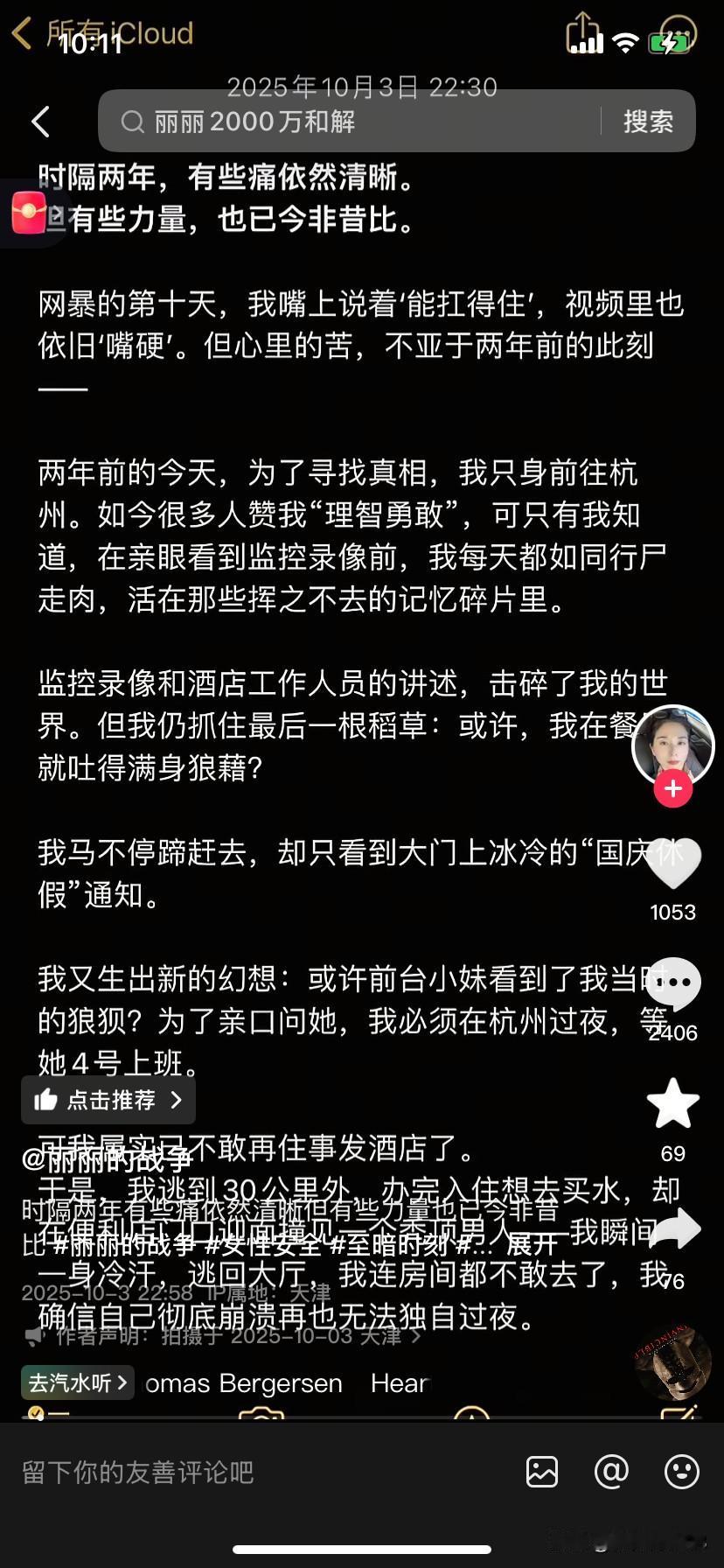 崔丽丽万没想到由于自己的粗鲁语言会给自己带来反噬。

家人们现在的崔丽丽暂时这几