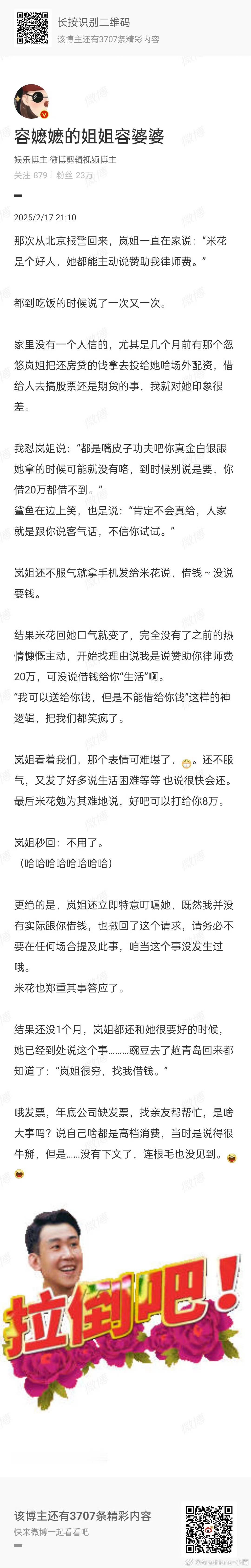 图一，陈岚女儿自爆家里拿发票填账，图二，图三理记粉把这个行为已经解释清楚了。图四