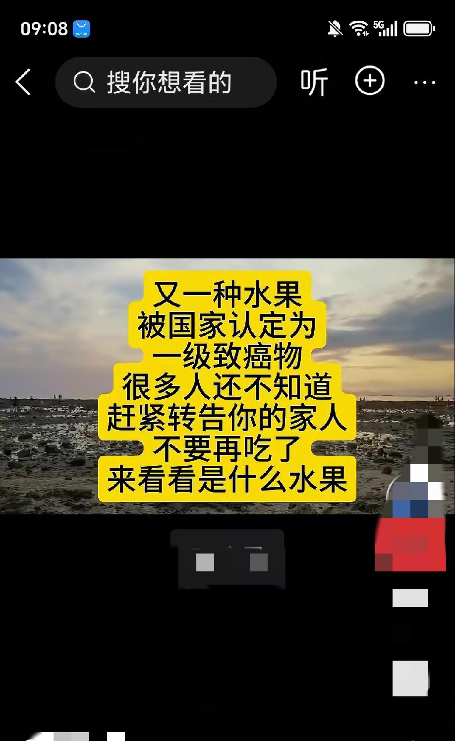 根据人民日报微信公众号报道，应急总医院副院长刘晓川介绍，有 6 种常见食物已被世