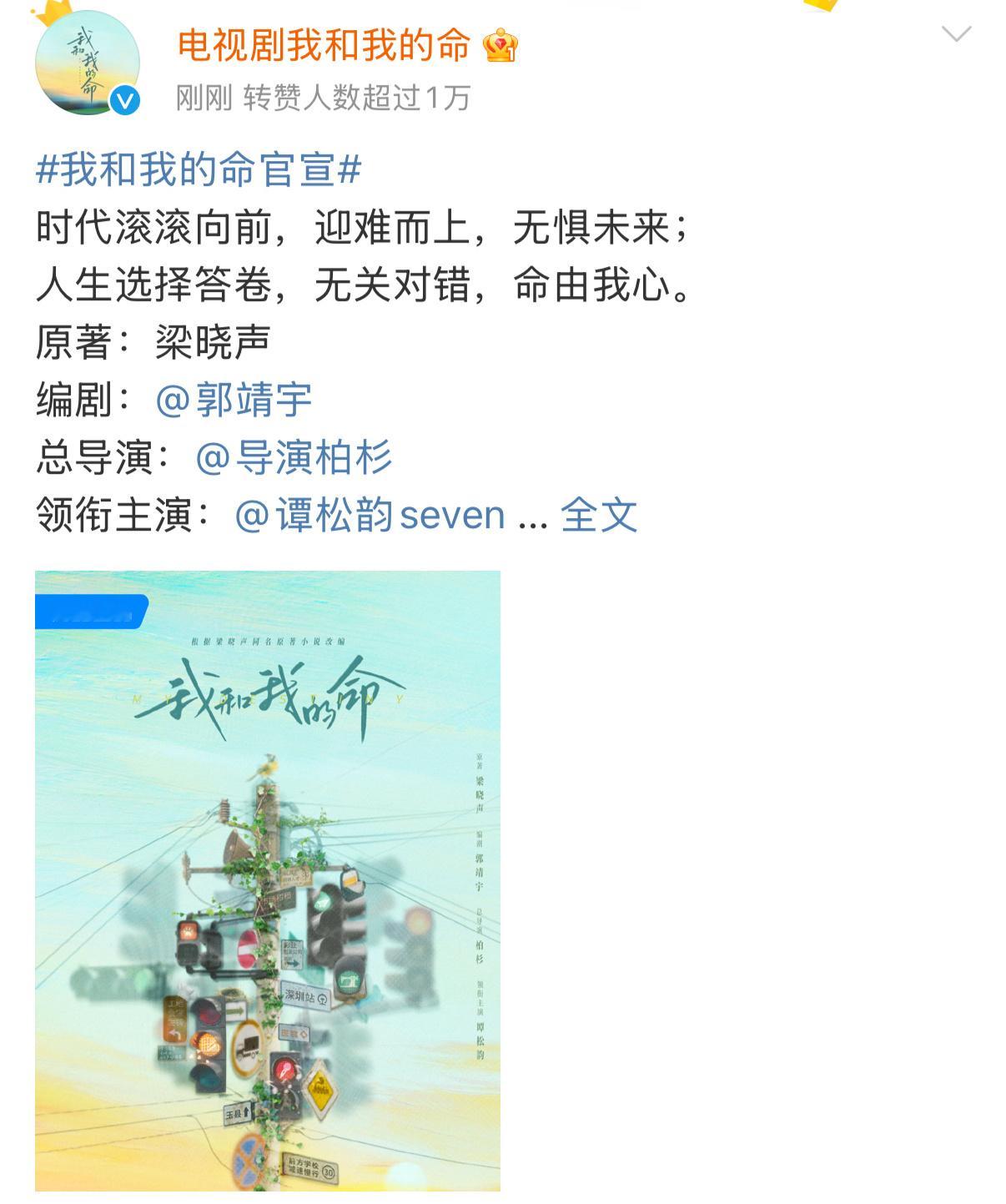 谭松韵《我和我的命》🐮🍺时代剧 大女主❗️改编自梁晓声小说《我和我的命》。剧