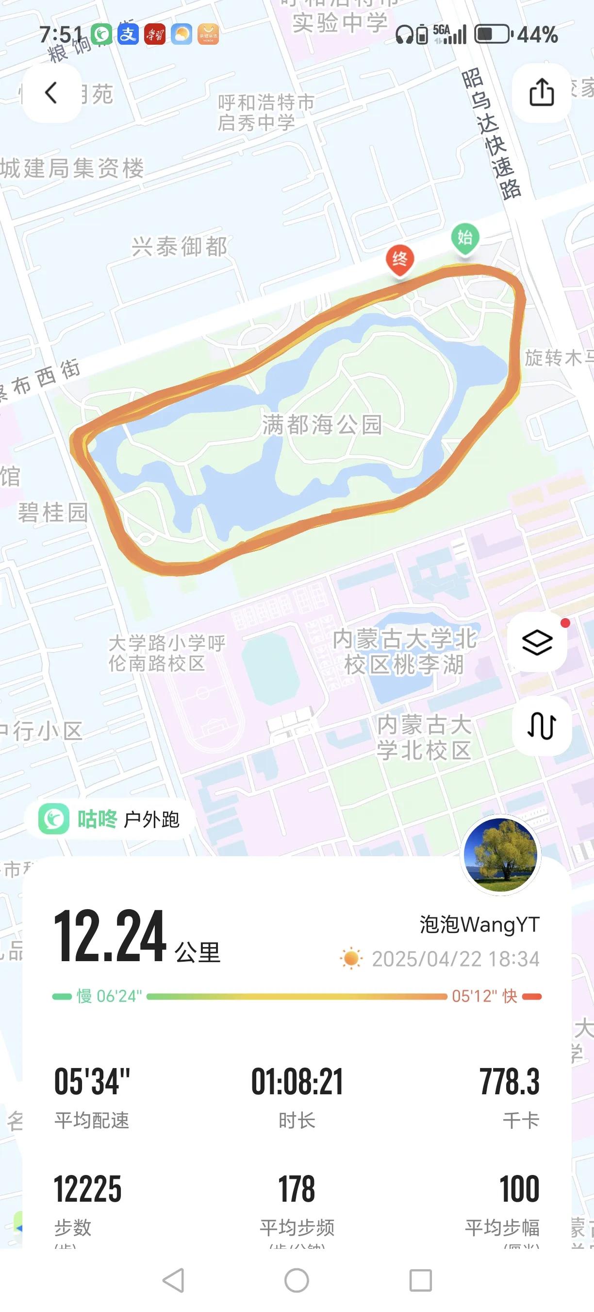 记录慢跑生活