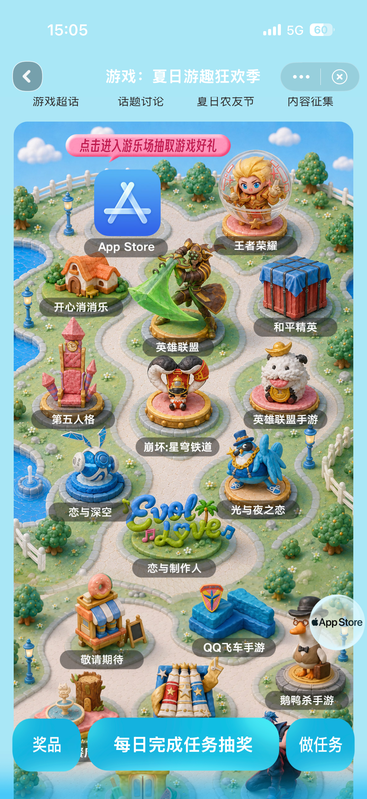 王者荣耀 微博游戏夏日游趣狂欢季 正式上线啦。从7月20日开始，厂商们直接在游乐