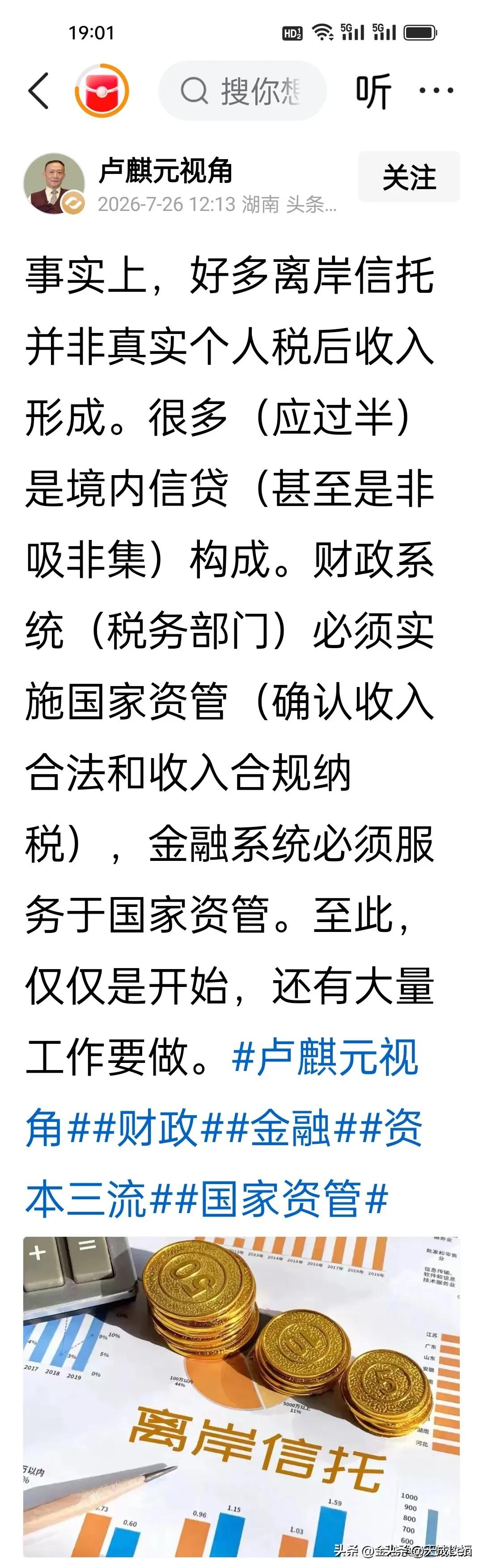 征税，是国家的根本。征税来源、比例结构以及最终分配，是国力的真实体现和国家定位的