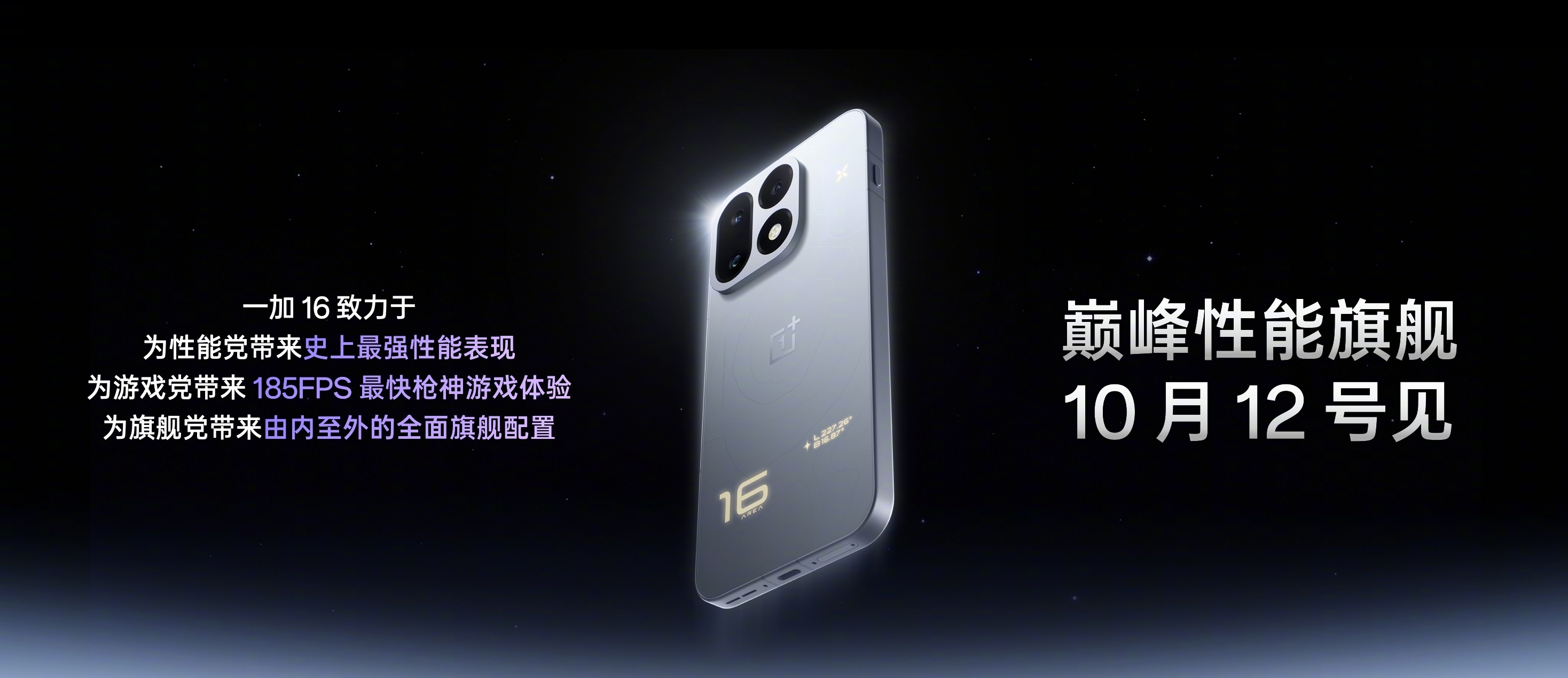 今年内存涨价，手机厂商的成本压力不小，怎么兼顾性能和影像，更考验产品取舍。一加 