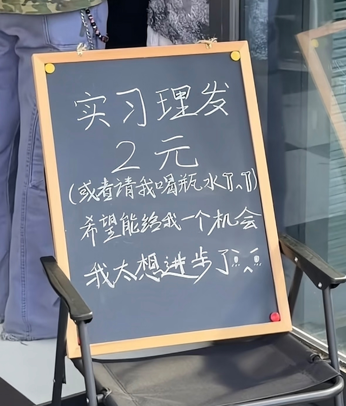 我太想进步了。 
