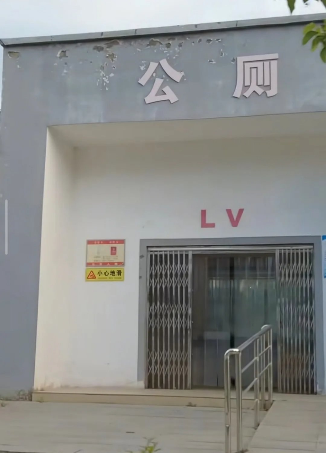 LV起诉国家知识产权局LV是啥？网上看到的