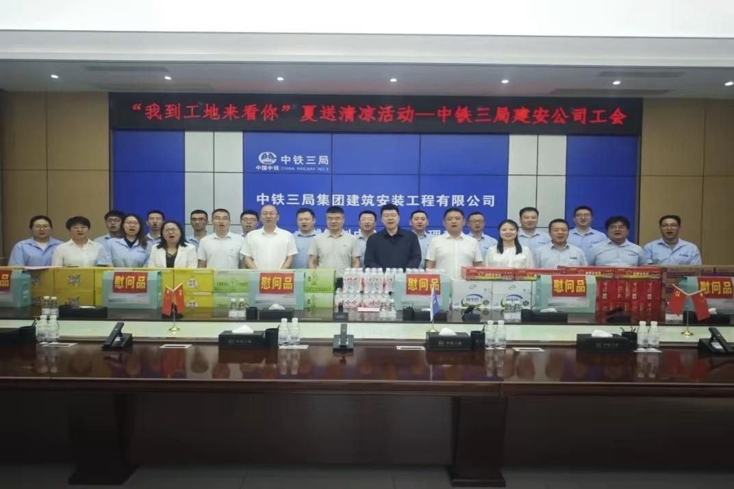 中铁三区开会展示