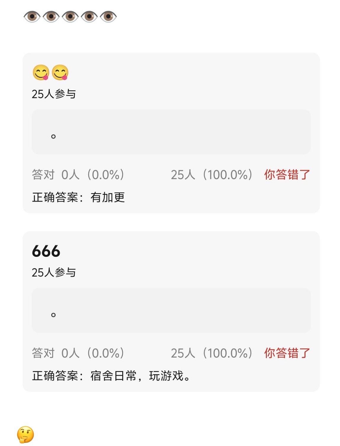 我想看考核，不想看他们玩游戏 