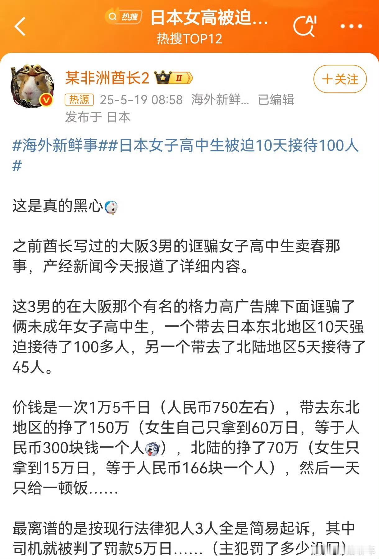 日本女高被迫卖淫10天接待100人以前有的人不理解，为什么国家要严厉打击卖淫嫖娼