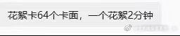 所以我们还有64条新花絮的意思吗 俺真的求求求求求地下室切拜