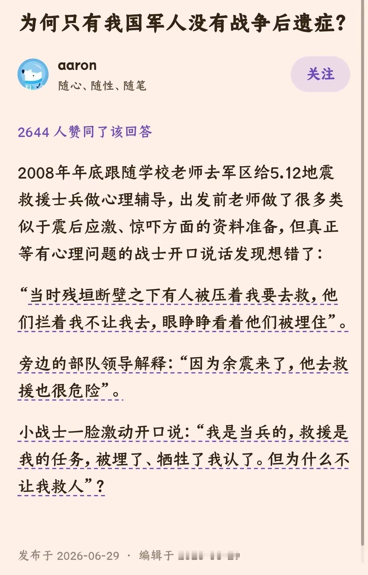 因为你是唯一的救援主力，这波余震你先躲一下保存自己，然后才能回来救更多人。理性的