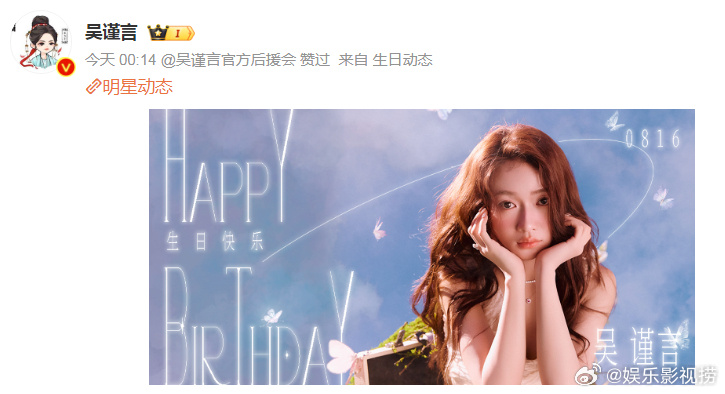 #王星越祝吴谨言生日快乐#王星越在吴谨言评论区祝吴谨言生日快乐！[给你小心心] 