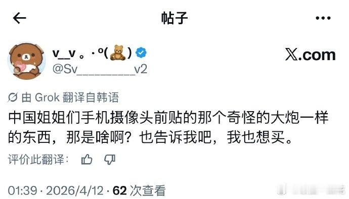 给韩国人种草了vivo增距镜属实没想到，韩国人被 vivo 增距镜狠狠圈粉了给韩