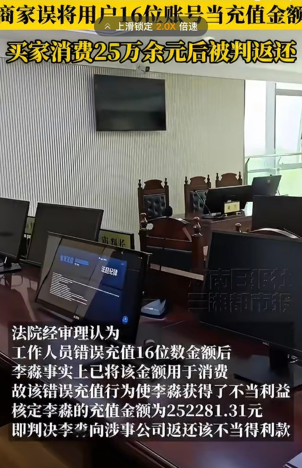 充1000元误到账26419933亿余元这公司也是一个巨大的草台班子，估计整个公