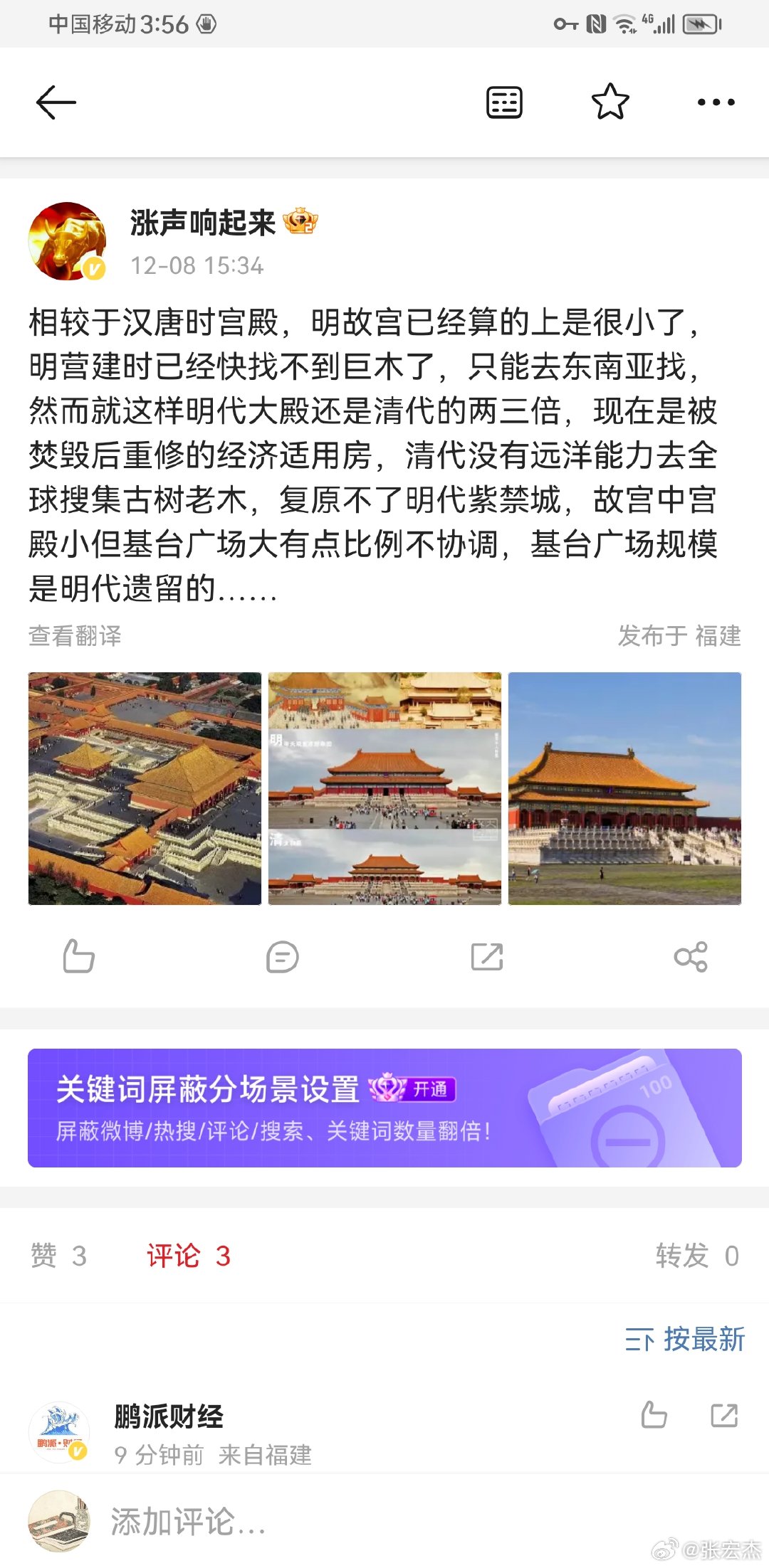 网上每天都遇到这种没来由的胡说八道。清康熙34年重修太和殿，当时大木骨架焚毁，但