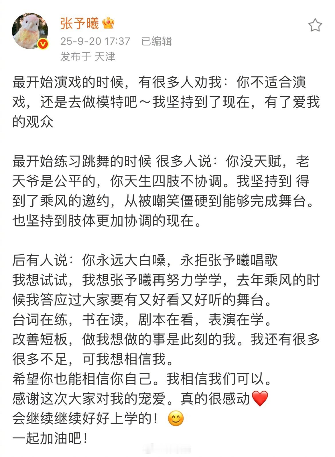 我真的觉得越了解张予曦越觉得她是个很厉害的人，对她不只是喜欢，而是佩服不论是她的