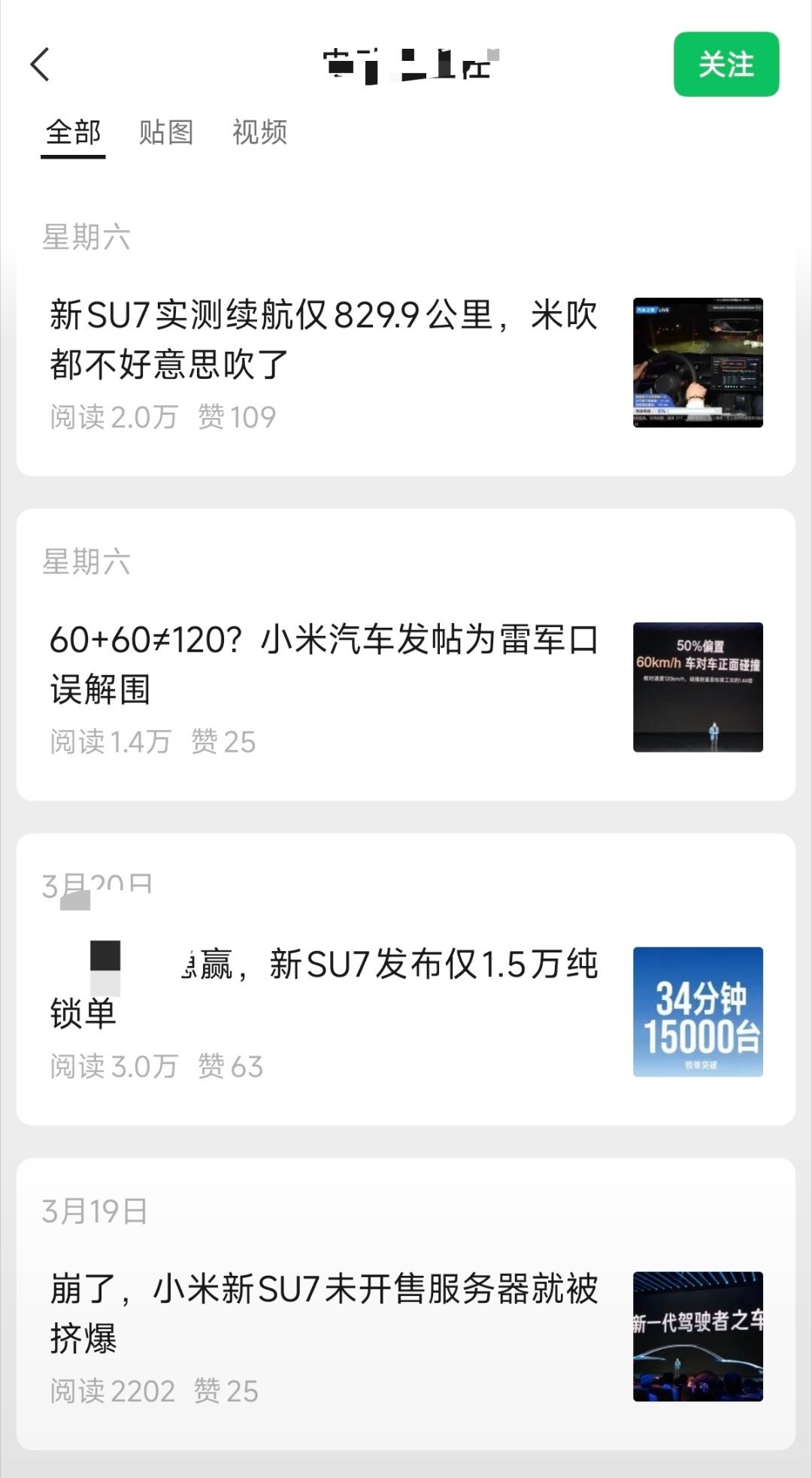 看了一下，标题狂踩小米吸引点击量，但点进去才发现是鸡爪流，文中内容还是在正常写之