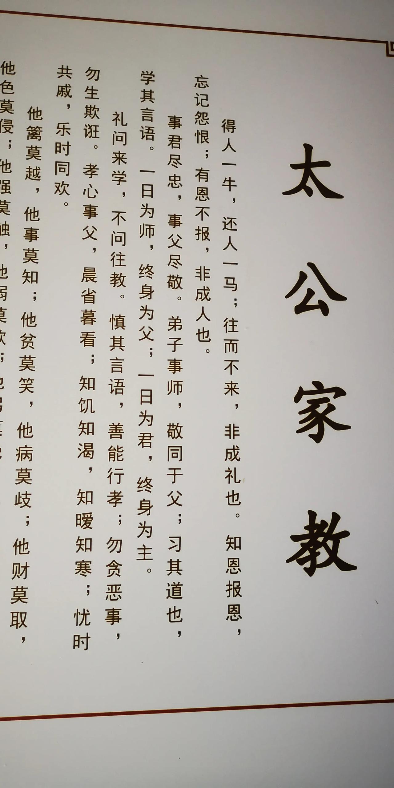 得人一🐮，还人一🐴；往而不来，非成礼也；知恩报恩，忘记怨恨；有恩不报，非成人
