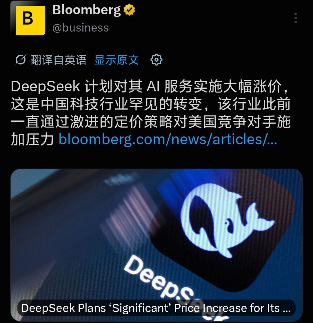 近期AI圈炸了！
DeepSeek官宣大幅上调商用API价格。
 
💥国产AI