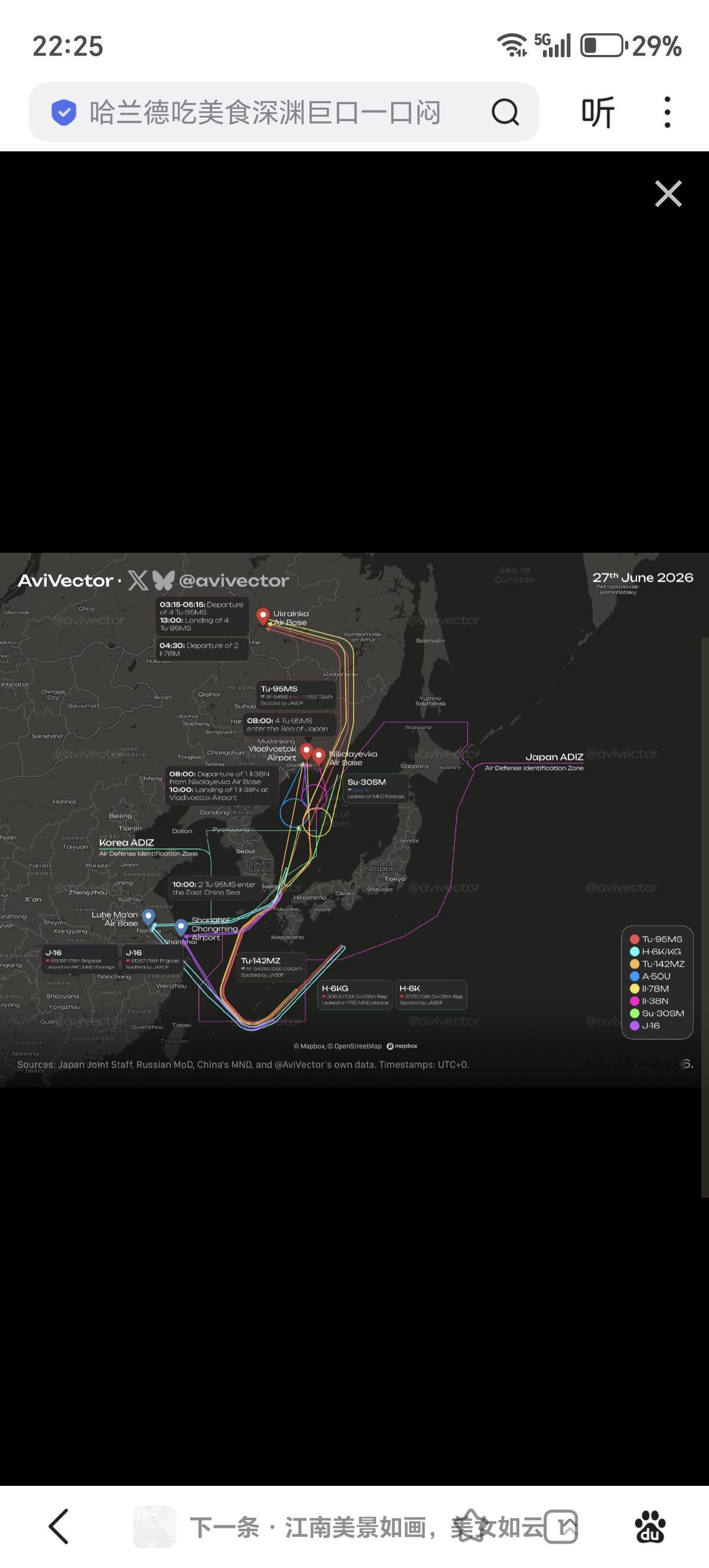 6 月 27 日，俄罗斯空天军与中国人民解放军空军在日本海、东海及西太平洋空域开
