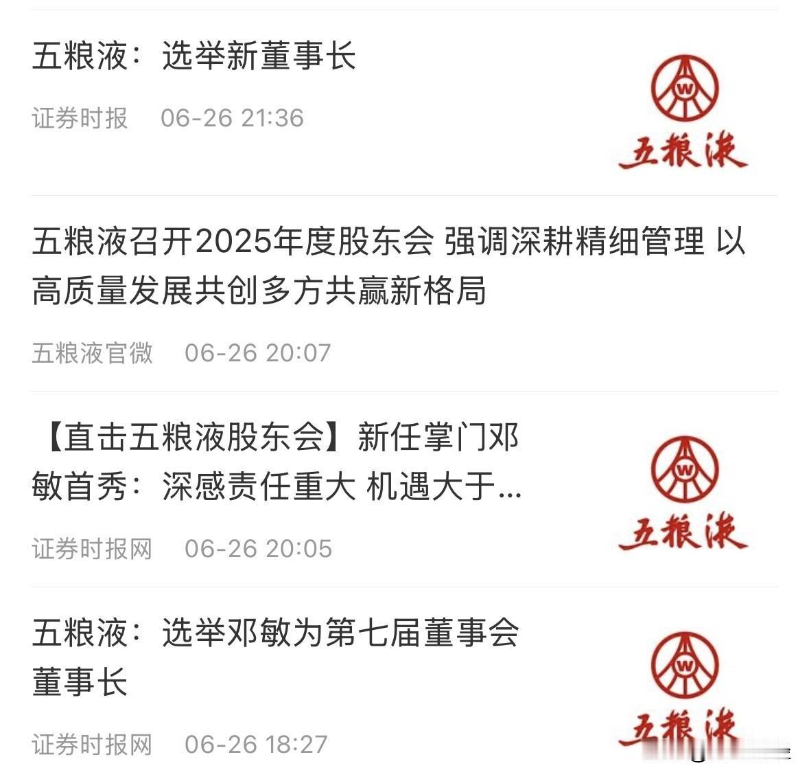 而2024年净利润300余亿元，对应于两百元的股价也就只有20余倍的市盈率。
现