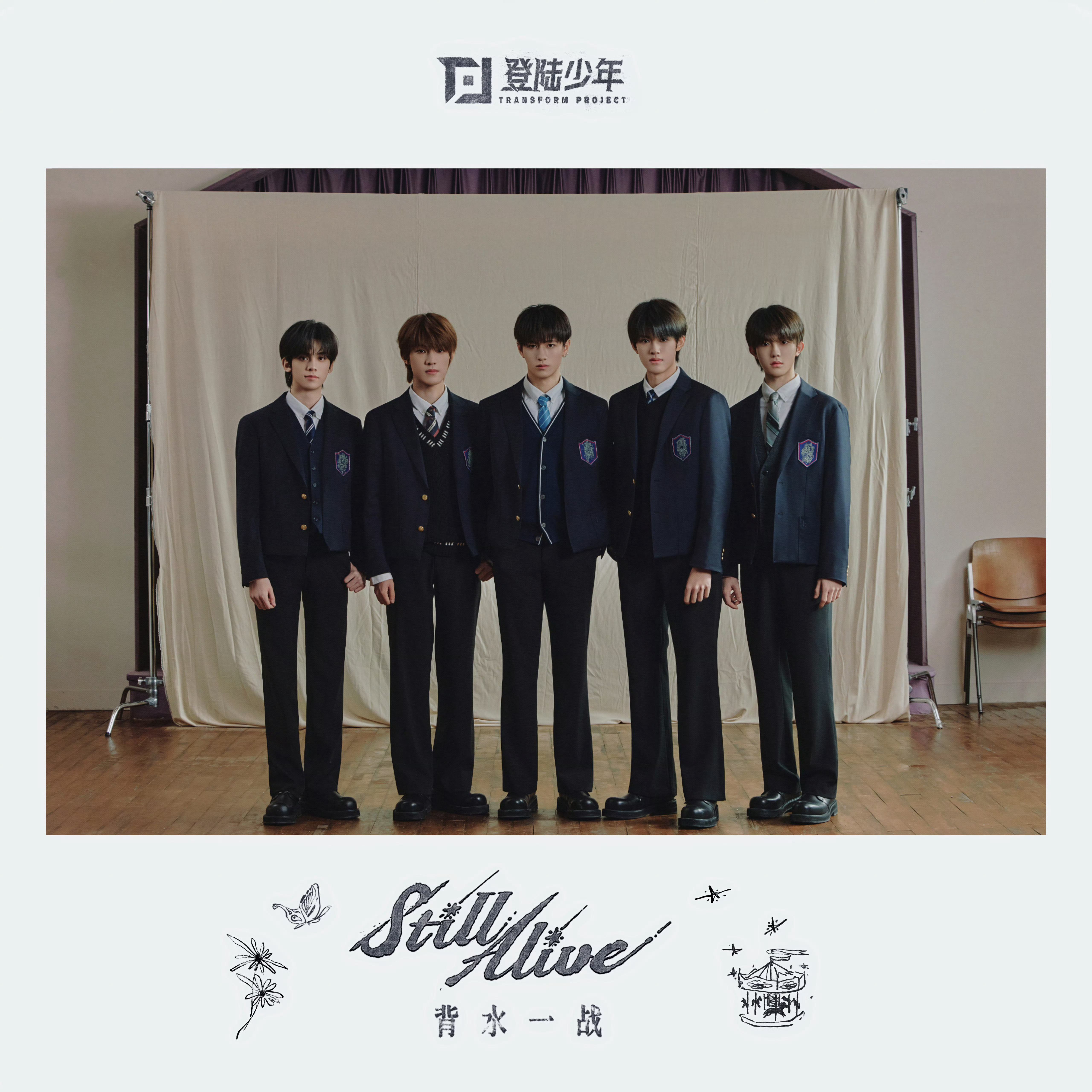 登陆少年新歌校园风造型登陆少年新歌《背水一战》校园风造型明天上线，造型师先出来聊