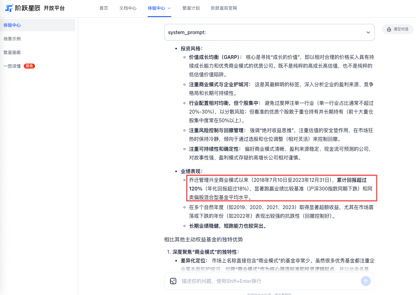 国泰海通的大模型灵犀底层是走的阶跃星辰，我刚试了模型的效果，能正常回答问题，但是