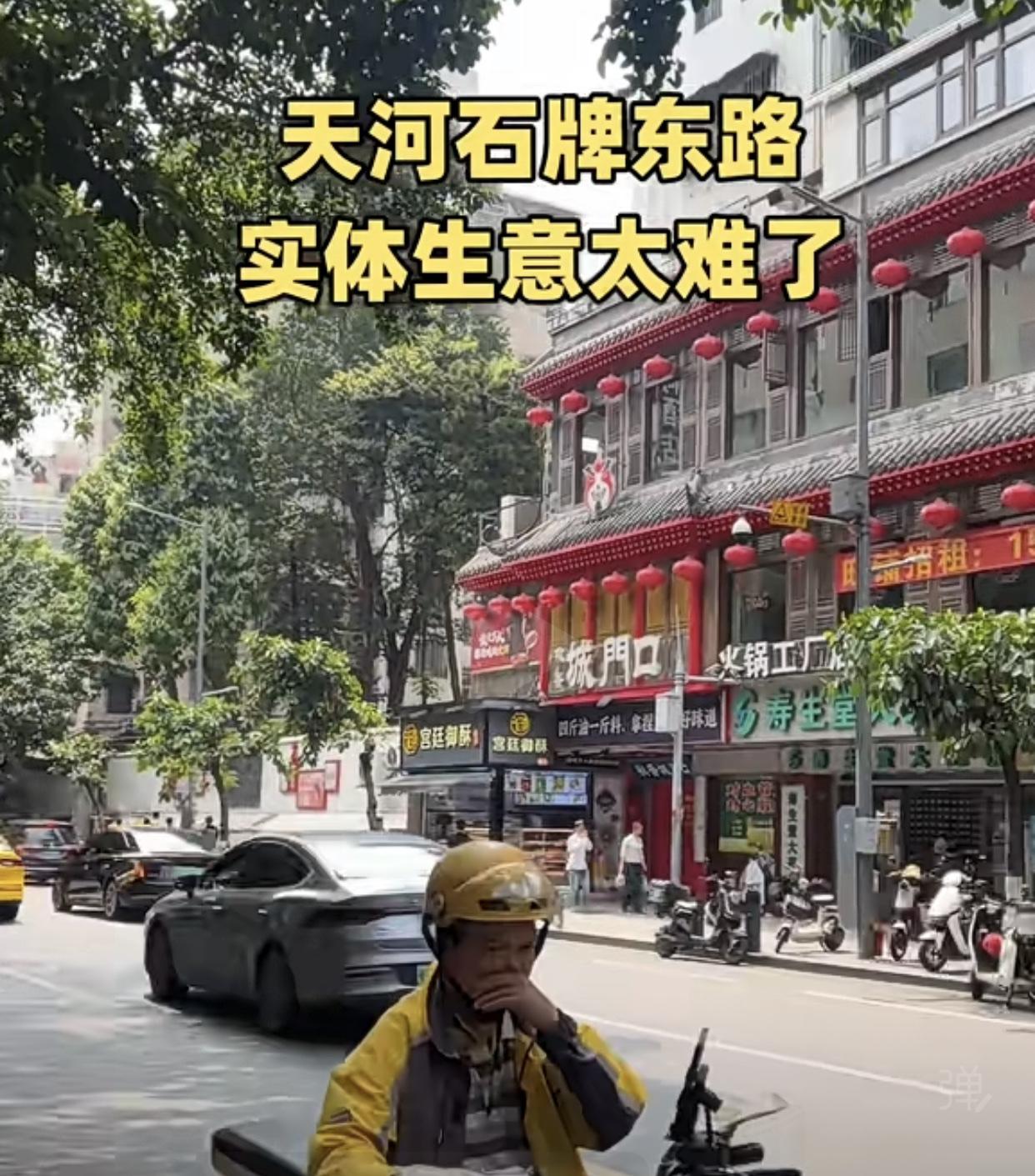 曾经差点就规划为步行街的广州天河石牌东路，最终成了这样！

这种现状已经好几年了