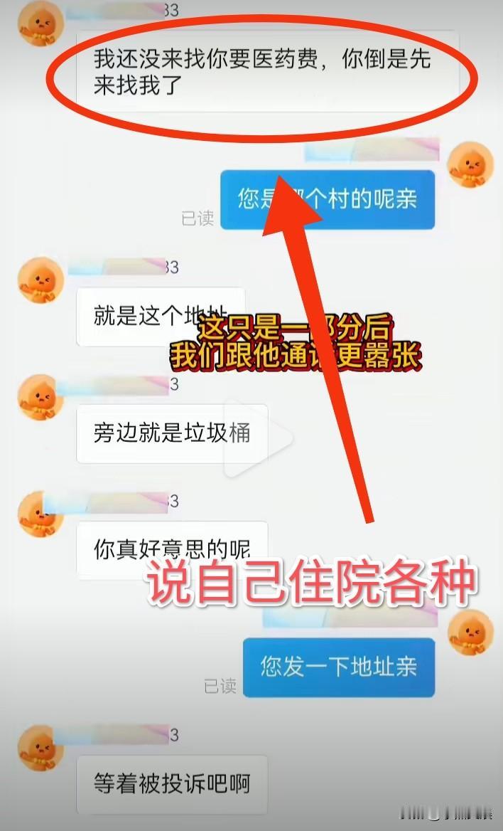 榴莲仅退款事件处理结果来了！
果然商家大哥是正义的，目前买家构成诈骗已经被行政拘