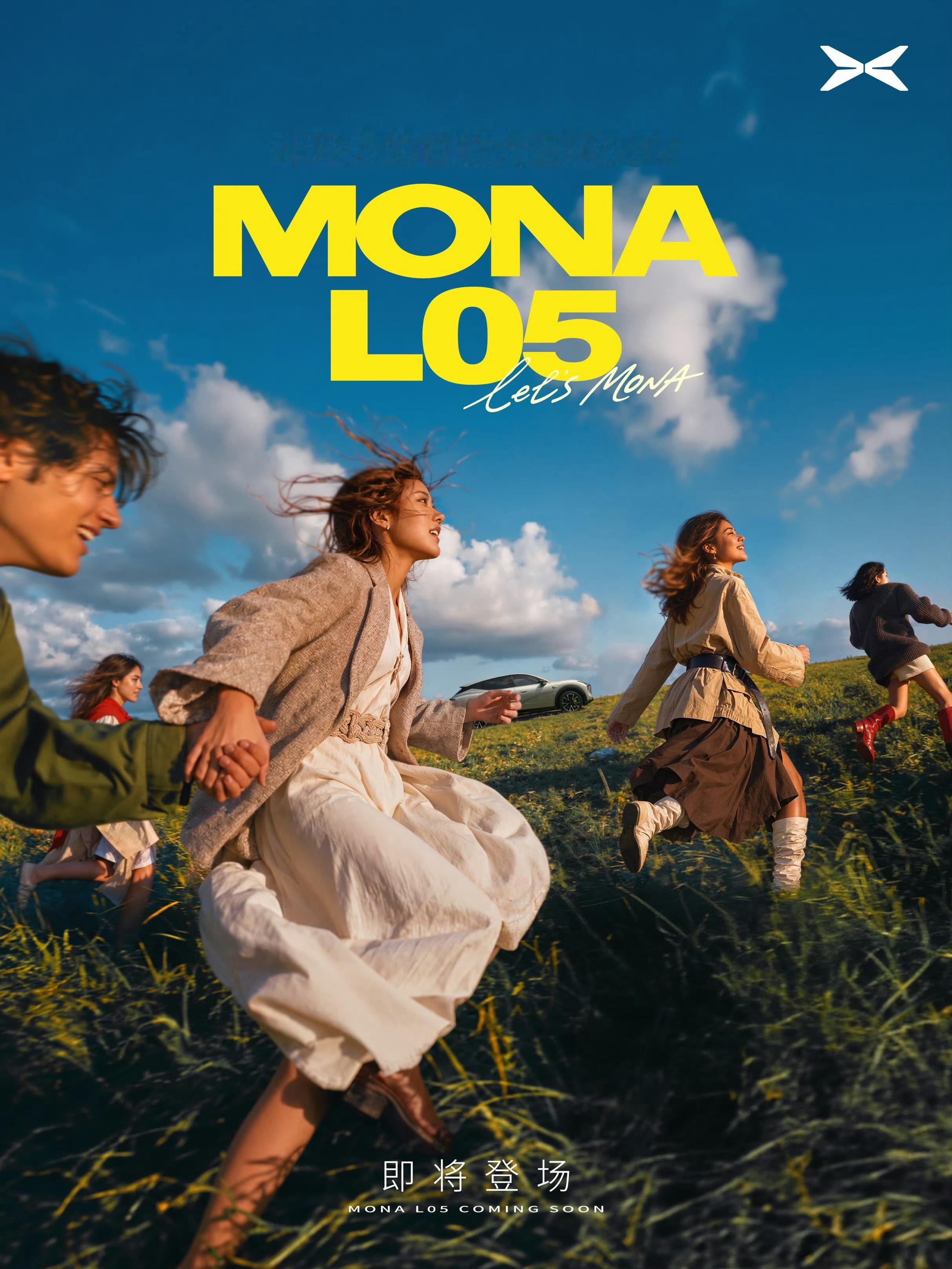 大家一起，自然玩得尽兴。MONA L05，年轻人的首款大五座 SUV，即将登场。