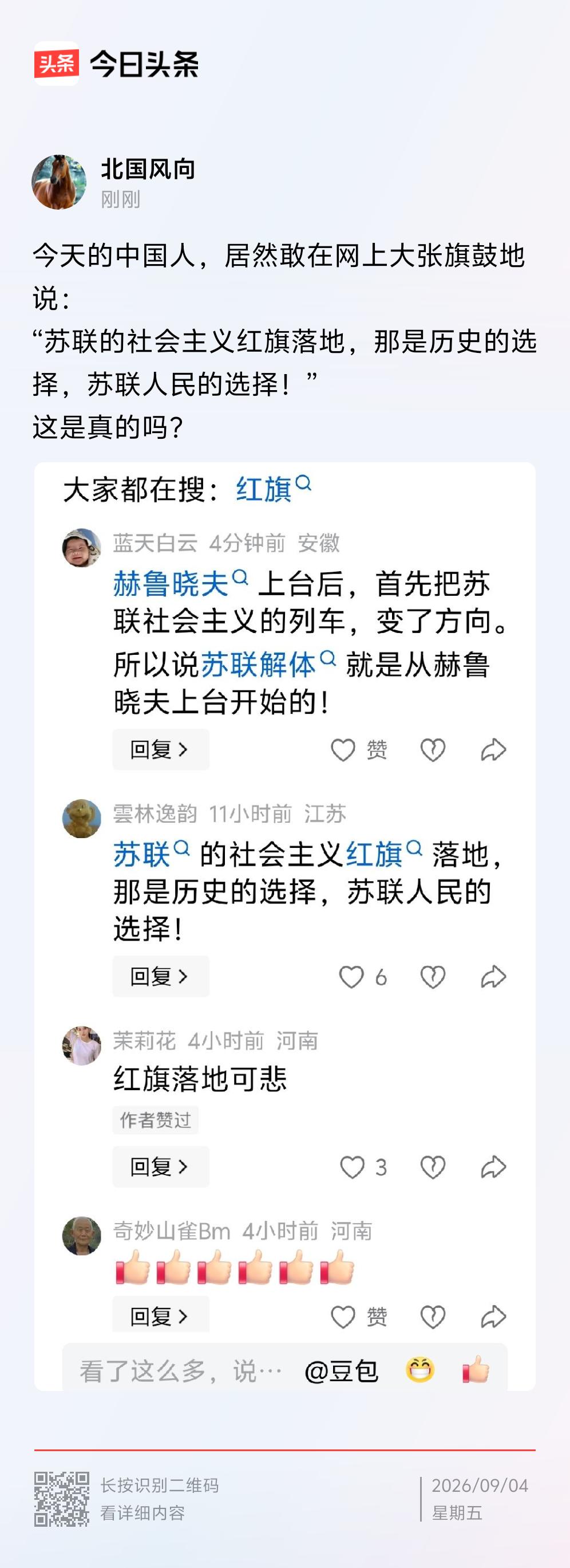天下没有客观公正，只要有人
向前人踏上一只脚，就有千万人落井下石。这才是人性。