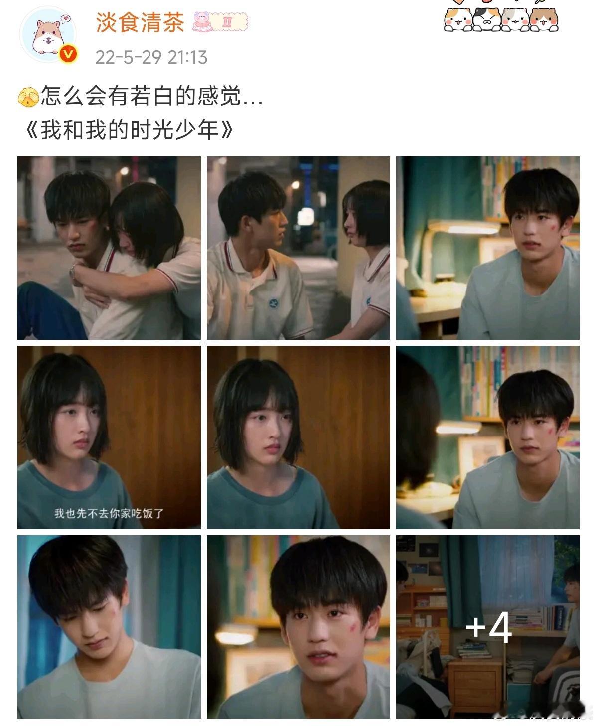 [允悲]像过一个角色，你们看图2 ​​​