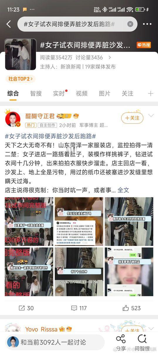 女子试衣间排便被曝光，反手威胁砸店——这件事看似荒唐，实则暴露了三个层次的社会问