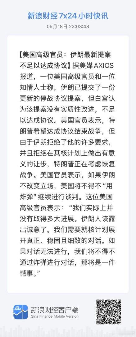 获取全球市场7x24实时滚动播报 网页链接 