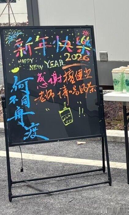 檀健次又请《何不同舟渡》剧组喝奶茶了，大方的男主请客请不停